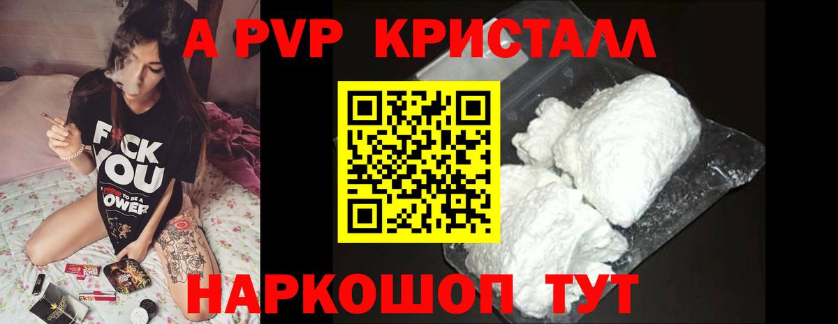 Alfa_PVP СК КРИС  Вход с VPN  Alpha-PVP VHQ  APVP  А ПВП Соль  Кашира 