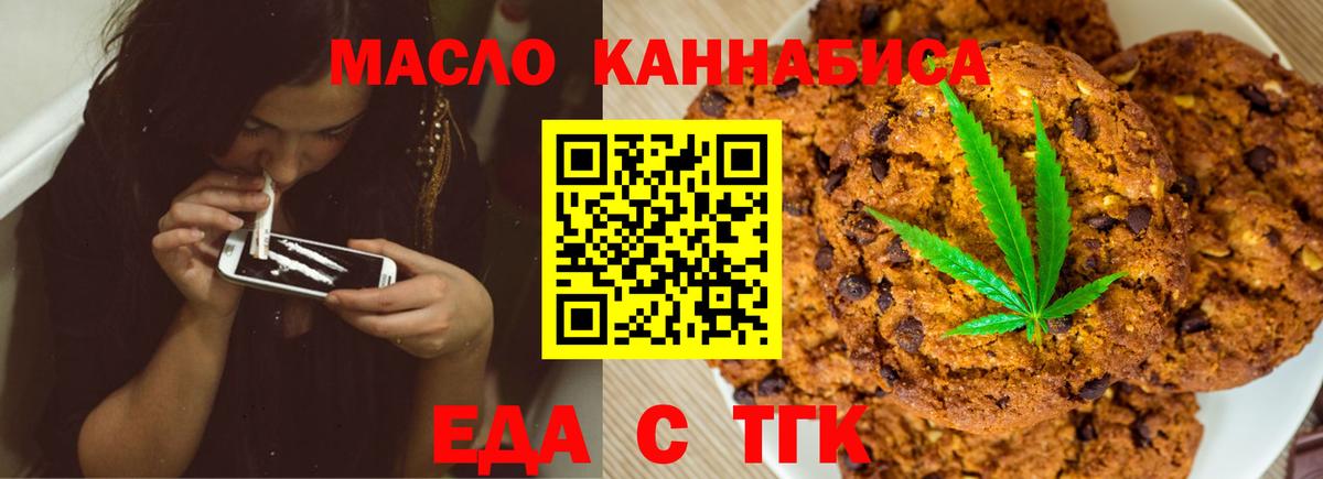 Canna-Cookies марихуана  Вход с VPN  Кашира 