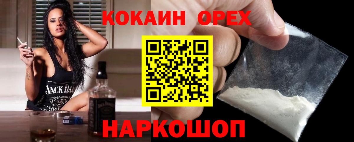 Cocaine Columbia  Cocaine VHQ  Кашира  Кокаин  Вход с VPN 