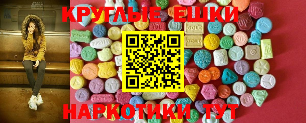 Ecstasy TESLA  Экстази ешки  Кашира  Вход с VPN 