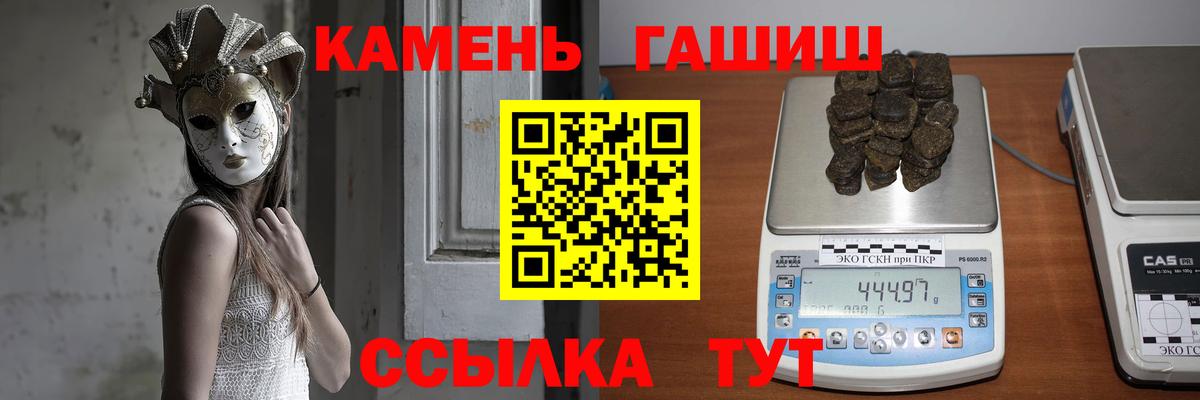 Гашиш 40% ТГК  ГАШИШ  Кашира  Вход с VPN  Гашиш hashish 