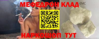мефедрон Кулебаки