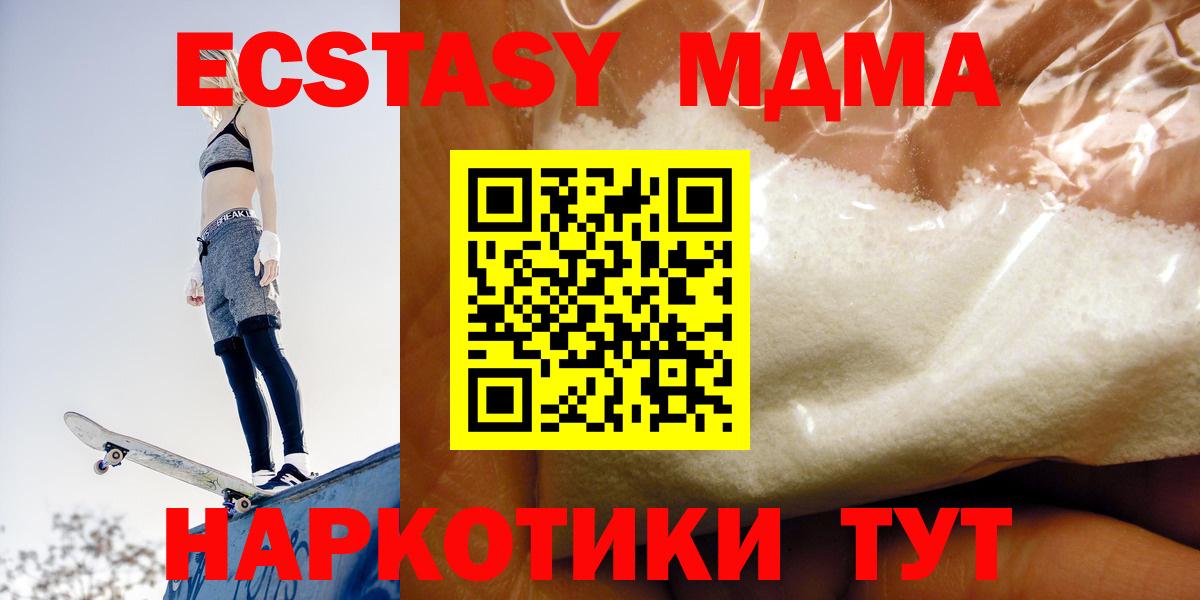 MDMA молли Кашира