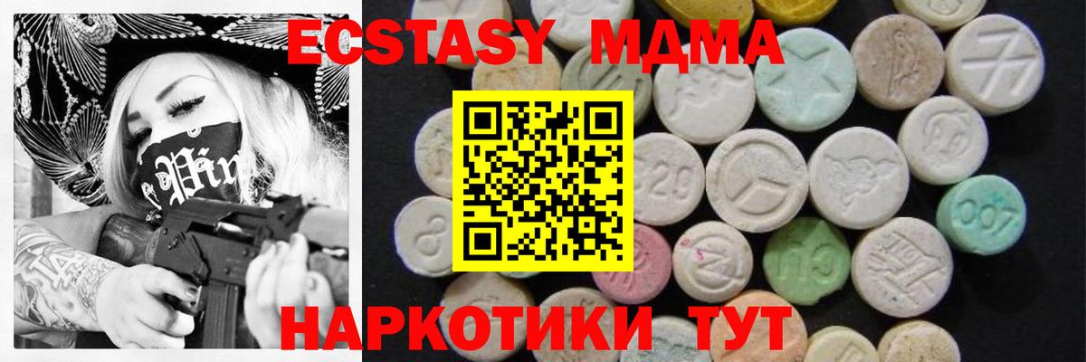 MDMA кристаллы  MDMA crystal  MDMA  Вход с VPN  Кашира 
