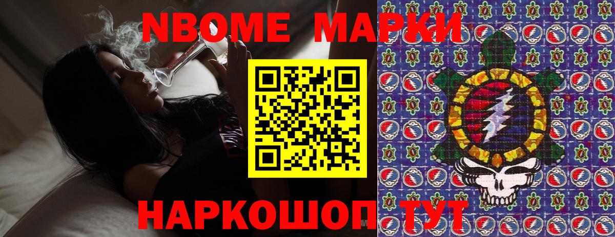 Марки 25I-NBOMe 1,8мг  Марки 25I-NBOMe 1,8мг  Вход с VPN  Кашира 