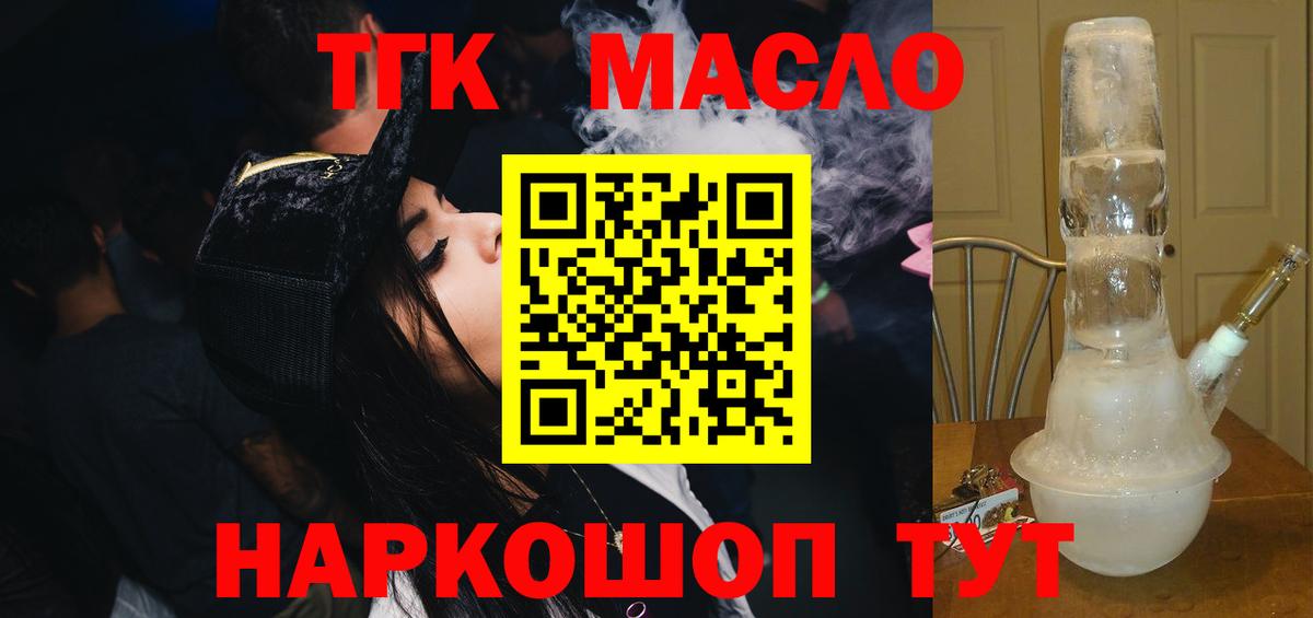 KRAKEN ссылки  Вход с VPN  ТГК THC oil  Кашира  Дистиллят ТГК жижа 