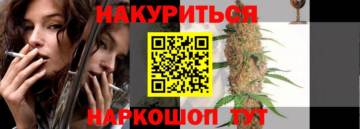 Канабис марихуана Кашира